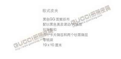 gucci錢包118377 黑色皮配杏色G花布折疊長(zhǎng)款皮夾