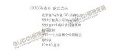 131888 gucci女士長款錢包