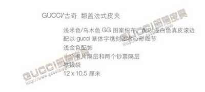 翻蓋皮夾203549 古奇啡色GG圖案織布錢包