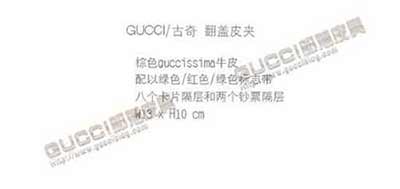 gucci雙折式皮夾224191 古奇錢包
