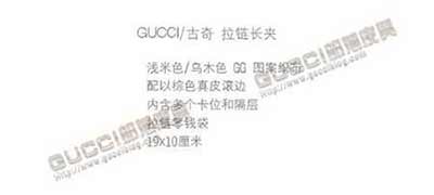 高等女士錢包 261393咖啡色 全拉鏈式皮夾