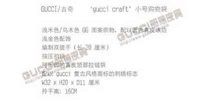 gucci craft 小號購物袋269878 女包 單肩包