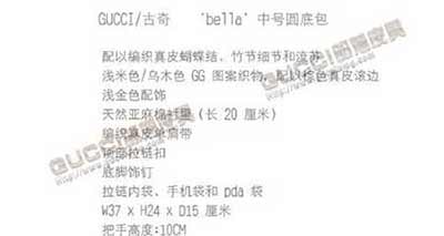 gucci bella 中號(hào)圓底包269949女包 手提包 單肩包 斜挎包