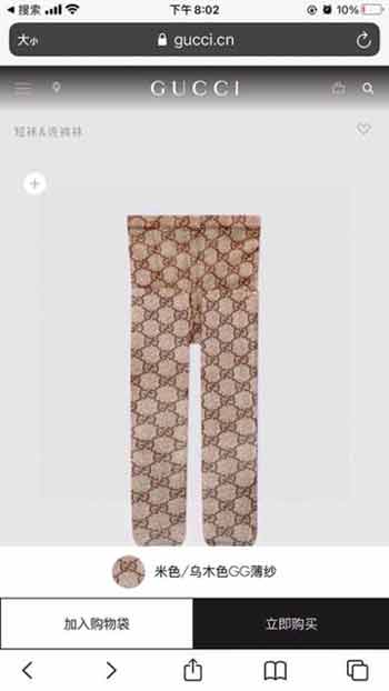 GUCCI（古奇）官網同款連體網褲女神絲襪畢備單品