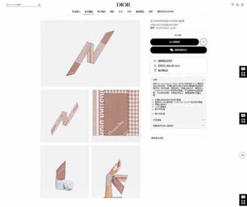 30 Montaigne Mitzah 絲巾黑和白千鳥格紋圖案彰顯品牌優雅風范。