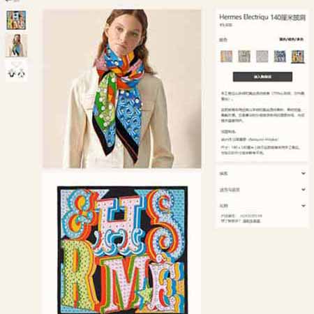愛(ài)馬仕專(zhuān)柜立體圖案紋路女士時(shí)尚圍巾，電光字母羊絨方