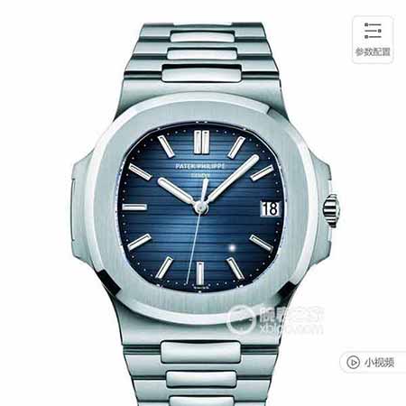 超級鸚鵡螺，百達翡麗高品質不銹鋼