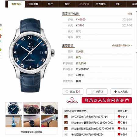 歐米碟飛系列手表男戶(hù)外運(yùn)動(dòng)時(shí)尚