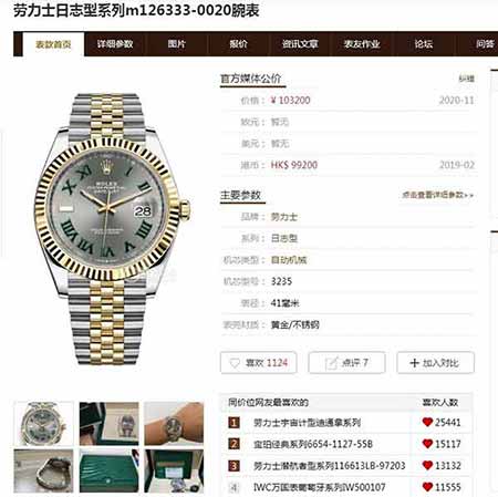 ROLEX勞力手表男機(jī)械表 時(shí)尚日歷商務(wù)男士腕表