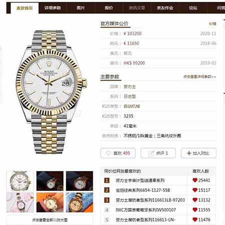 瑞士新款ROLEX勞力士日志型41系列機(jī)械手表男