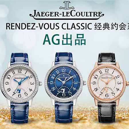 積家約會系列手表浪漫登場，積家手表女款，盡顯浪漫懷。