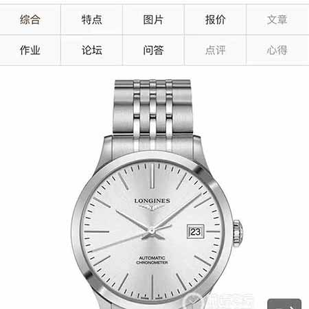 西鐵城版本浪琴開創(chuàng)者系列8215型全自動機械機芯手表