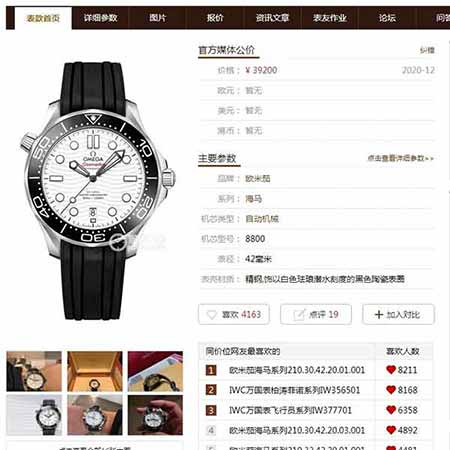 新力作原版1:1復刻歐米茄Ω海馬300米高等陶瓷表