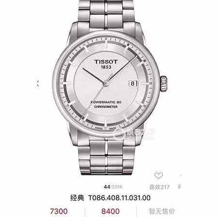 天梭經(jīng)典男士腕表，316精鋼材質(zhì)！