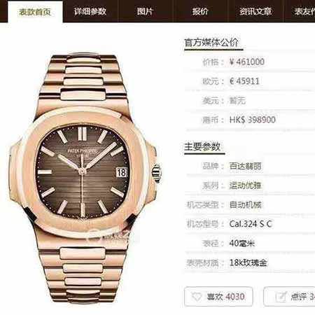 全新復(fù)刻百達(dá)翡麗手雷手表，全網(wǎng)佳