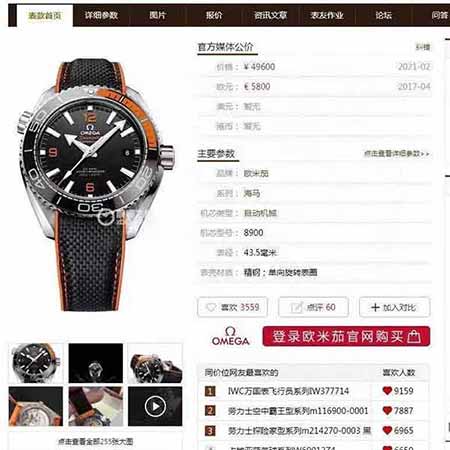 歐米茄omega海馬海洋宇宙?zhèn)髌媸鞘忻嫔细甙姹尽?><br /><br /><center></center></div><div   id=